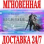 ✅The Elder Scrolls Online High Isle Upgrade (TESO)⭐ESO⭐