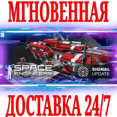 ✅Space Engineers ⭐Steam\RegionFree\Key⭐ + Bonus