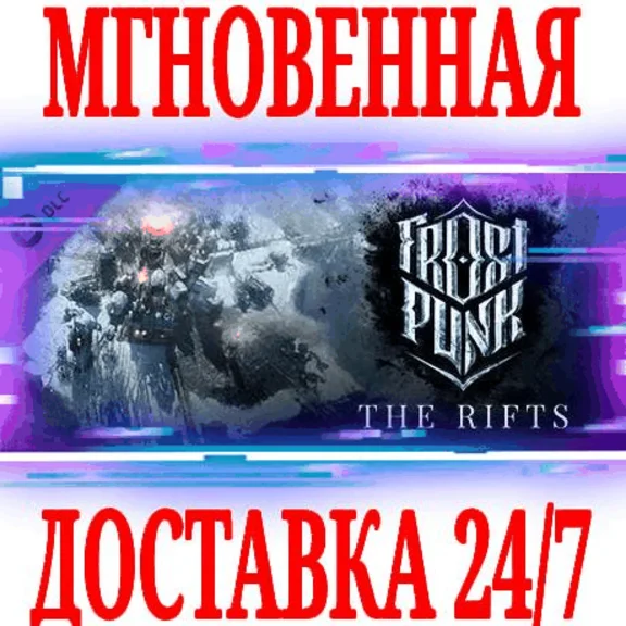 ✅Frostpunk: The Rifts DLC ⭐Steam\РФ+Весь Мир\Key⭐ + 🎁