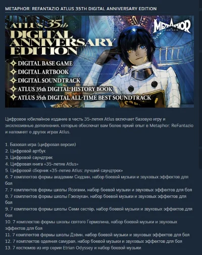 ⭐Metaphor: ReFantazio⚡🎁STEAM ПОДАРОК🎁 | ЦЕНА🔥