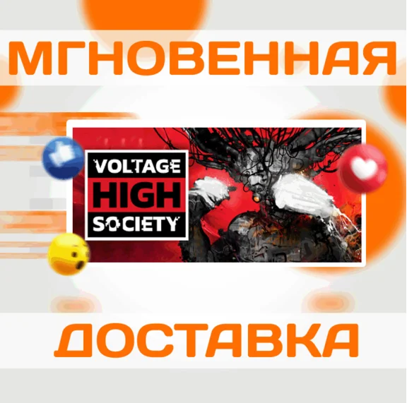 🔥Voltage High Society\Steam\Весь Мир + РФ\Ключ