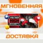 🔥Voltage High Society\Steam\Весь Мир + РФ\Ключ
