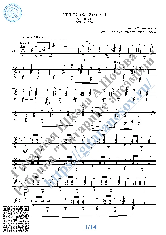 Italian Polka (Sheet Music for 4 guitars)