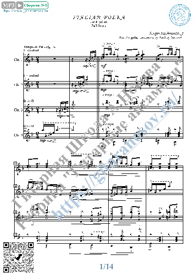 Italian Polka (Sheet Music for 4 guitars)
