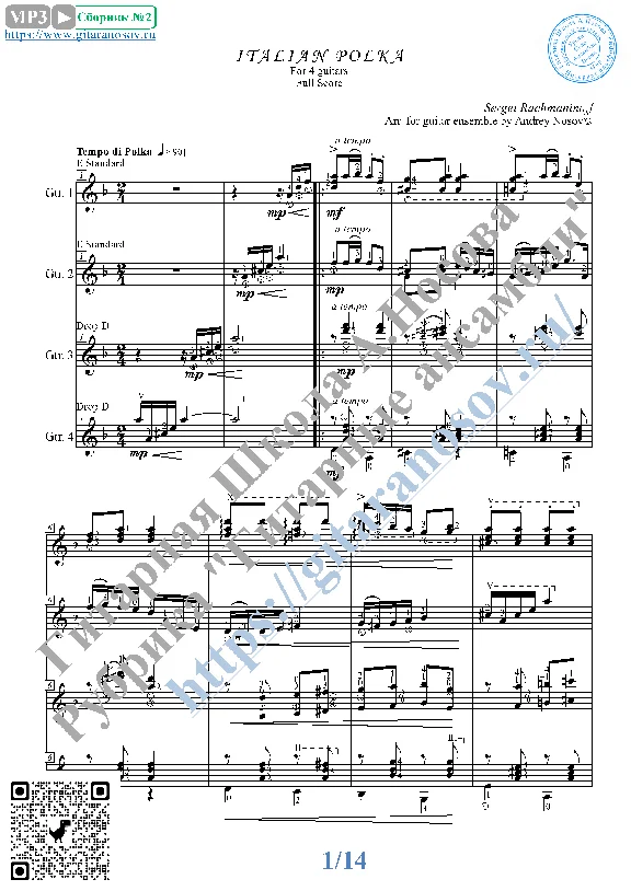 Italian Polka (Sheet Music for 4 guitars)