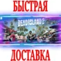 Dead Island 2+Gold Edition+Expansion Pass+Haus+SoLA DLC