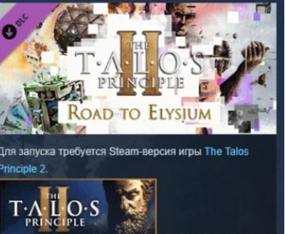 The Talos Principle 2 - Road to Elysium Pack 💎 STEAM