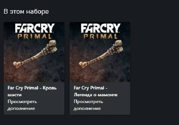 ☑️⭐Far Cry Primal - Apex Edition XBOX⭐Куплю Вам⭐☑️