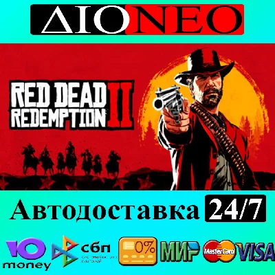 Red Dead Redemption 2 RU✅