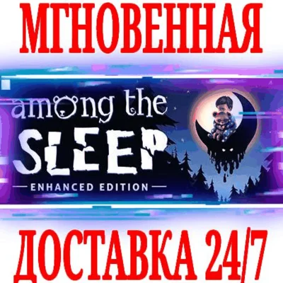 ✅Among the Sleep Enhanced Edition⭐Steam\Global\Key⭐ +🎁