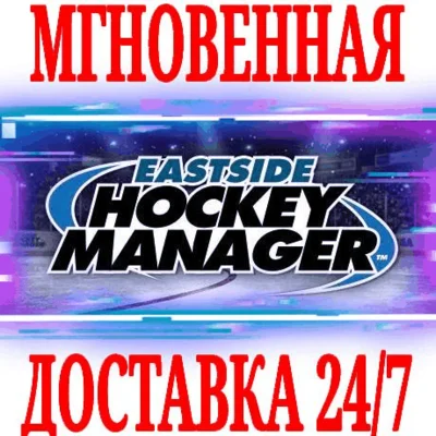 ✅Eastside Hockey Manager ⭐Steam\RegionFree\Key⭐ + Bonus