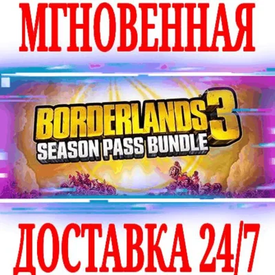 ✅Borderlands 3 Season Pass Bundle ⚫STEAM⭐DLC🔑KEY🌎ROW