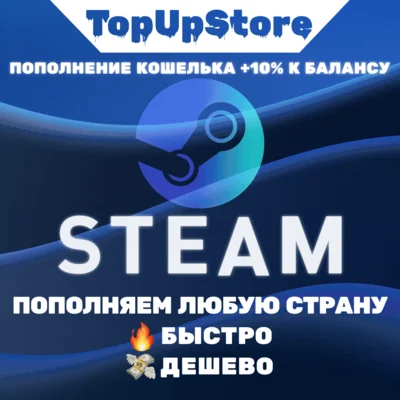 TOP-UP OF STEAM +% ON TOP-UP (ANY CURRENCY)