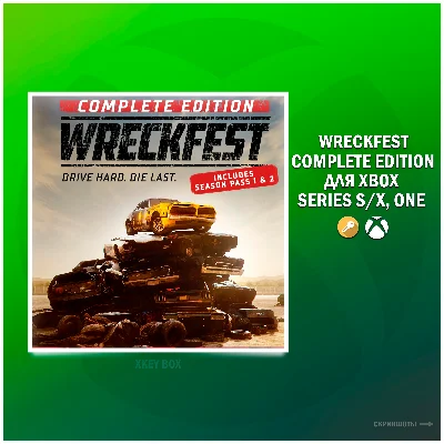 WRECKFEST COMPLETE EDITION ✅ XBOX🔑KEY