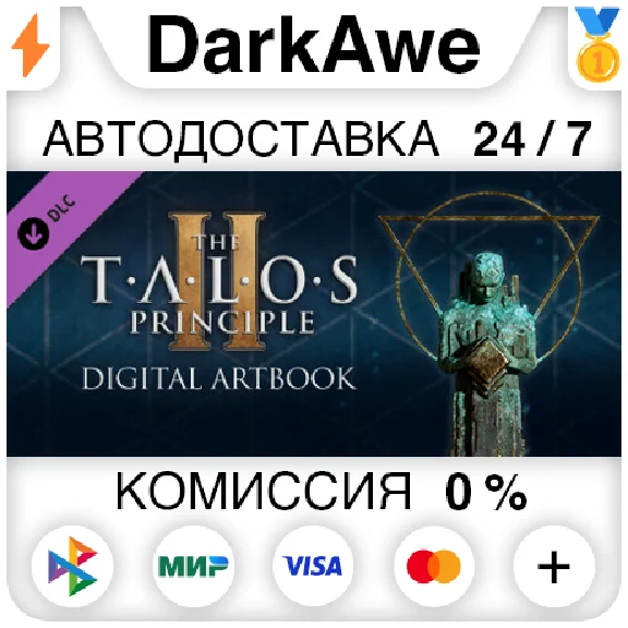 The Talos Principle 2 Digital Artbook DLC STEAM ⚡️AUTO