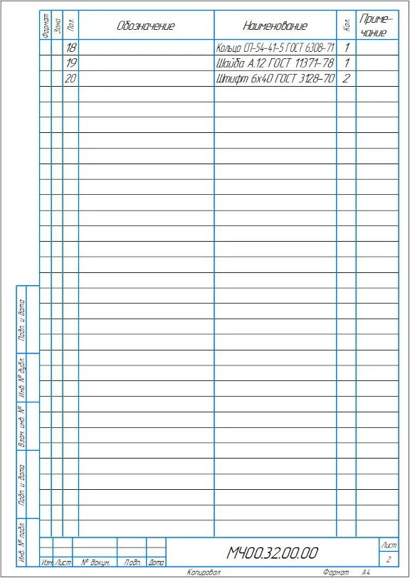 Assembly drawing of device MCh00.32.00.00 SB
