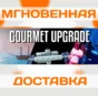 🔥ONE-ARMED COOK: GOURMET UPGRADE DLC\Steam\Key