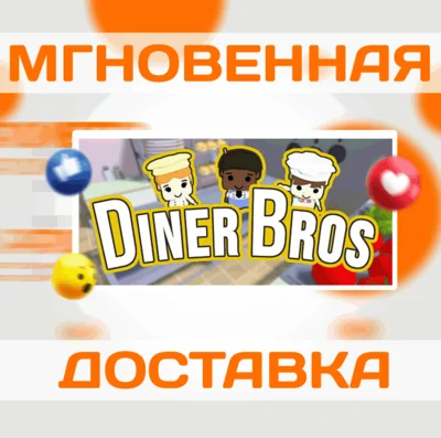 🔥Diner Bros\Steam\Worldwide + RU\Key