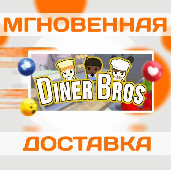 🔥Diner Bros\Steam\Worldwide + RU\Key