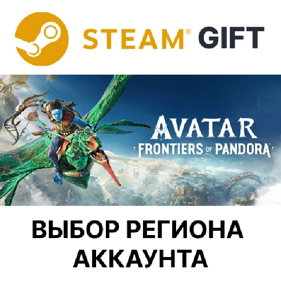 ✅Avatar: Frontiers of Pandora🎁Steam🌐AUTO🌐