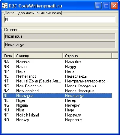 Program to translate the domain of the country (type RU) in the name of the country (Russia)