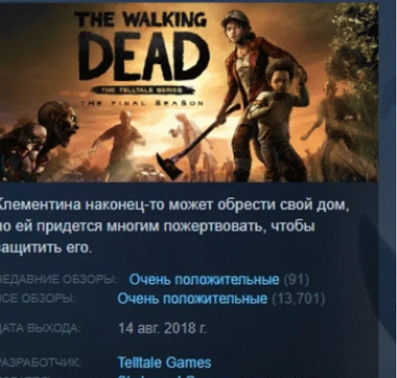 The Walking Dead: Final Season 💎STEAM KEY REGION FREE