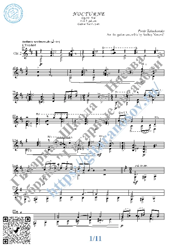 Nocturne №4_Tchaikovsky (Sheet Music for 2 guitars)