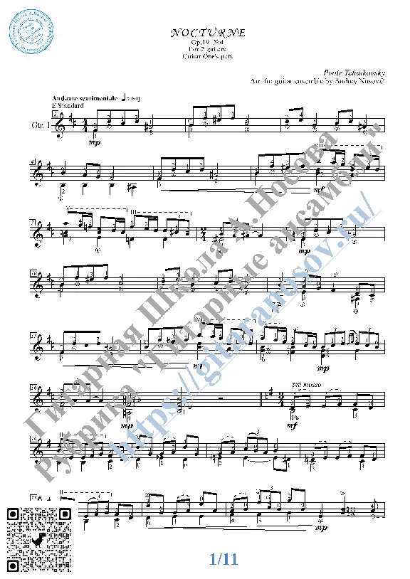 Nocturne №4_Tchaikovsky (Sheet Music for 2 guitars)