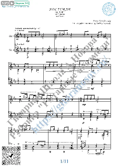 Nocturne №4_Tchaikovsky (Sheet Music for 2 guitars)