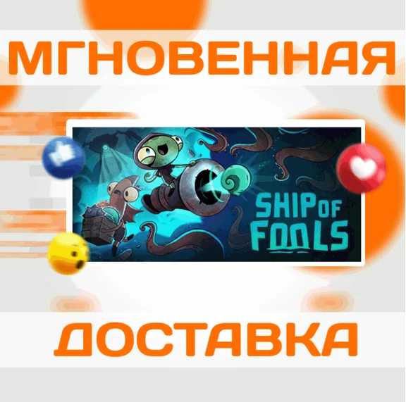 🔥Ship of Fools\Steam\Весь Мир + РФ\Ключ