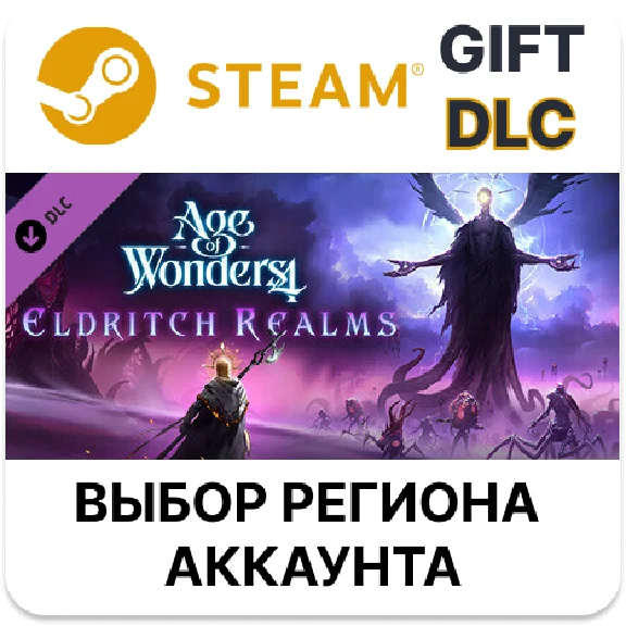 ✅Age of Wonders 4: Eldritch Realms🎁Steam🌐AUTO