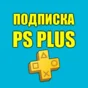 🟡 UPGRADE subscription PS Plus ❗️PS4/PS5/PSN Turkey 🟡