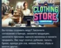 Clothing Store Simulator 💎 STEAM GIFT RUSSIA