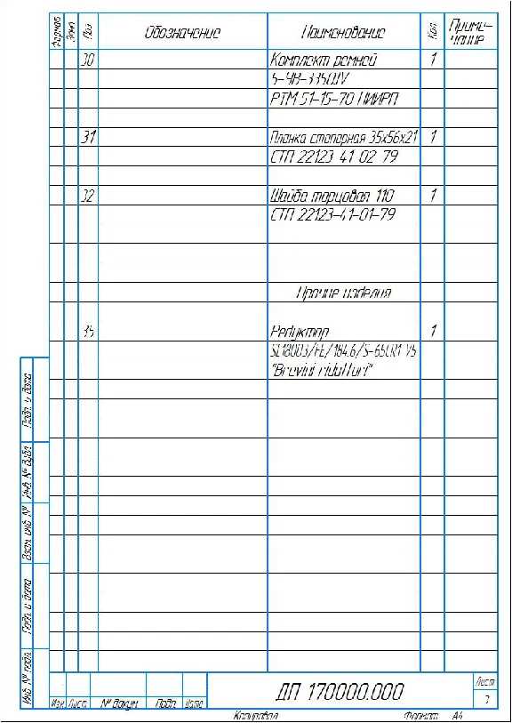 Assembly drawing and specification of clay grinder