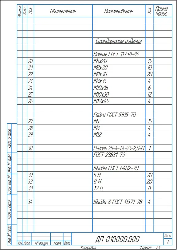 Измельчитель валково-дисковый. Чертеж и спецификация