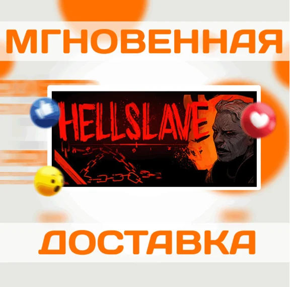 🔥Hellslave\Steam\Весь Мир + РФ\Ключ