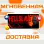 🔥Hellslave\Steam\Весь Мир + РФ\Ключ