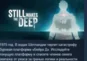 Still Wakes the Deep 💎 STEAM GIFT RUSSIA