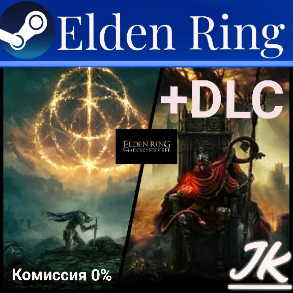 🔥Elden Ring: Shadow of the Erdtree [Steam account]