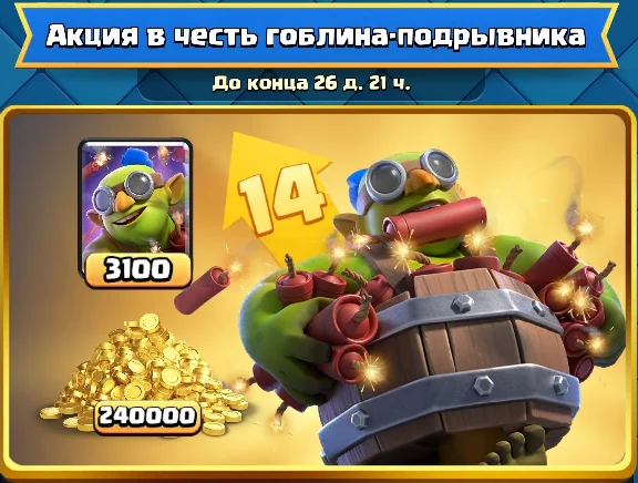 👑 Clash Royale  | GEMS | ELITE WILD CARS | PROMOTIONS