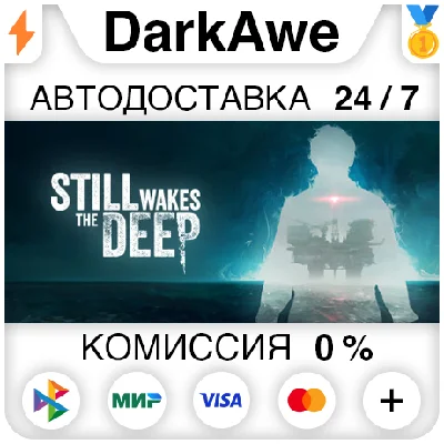 Still Wakes the Deep +SELECT REGION STEAM ⚡️AUTO 💳0%