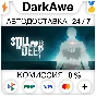 Still Wakes the Deep +SELECT REGION STEAM ⚡️AUTO 💳0%