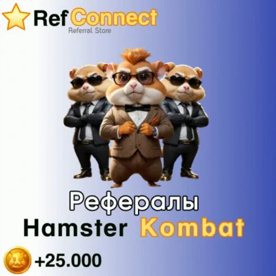 🐹REFERRAL TO THE HAMSTER KOMBAT PROJECT +25.000 COINS