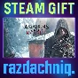 🚩Assassin´s Creed Rogue {Steam Gift/RU/CIS} + Gift🎁