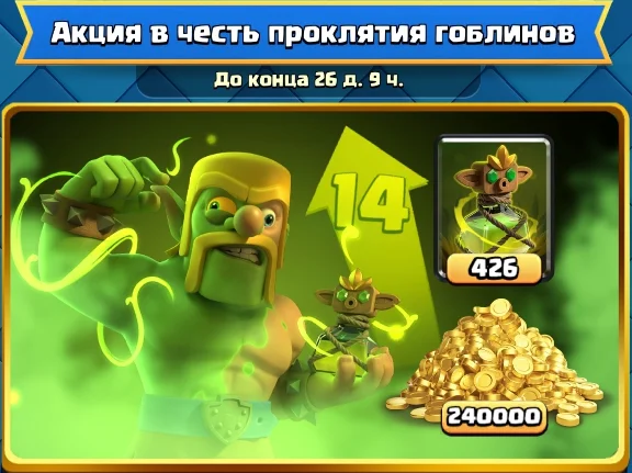 👑 Clash Royale  | GEMS | ELITE WILD CARS | PROMOTIONS