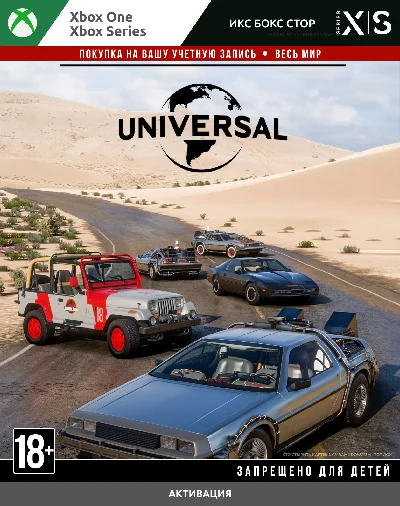 🚀 Forza Horizon 5: Universal Icons Car Pack (XBOX)