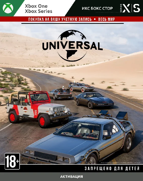 🚀 Forza Horizon 5: Universal Icons Car Pack (XBOX)