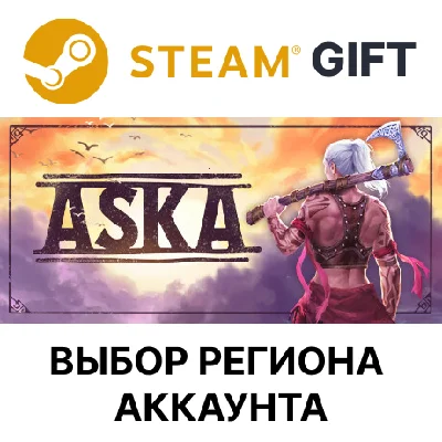 ✅ASKA🎁Steam🌐Выбор Региона🌐АВТОДОСТАВКА