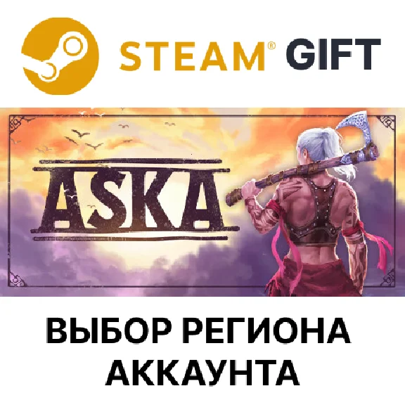 ✅ASKA🎁Steam🌐Выбор Региона🌐АВТОДОСТАВКА