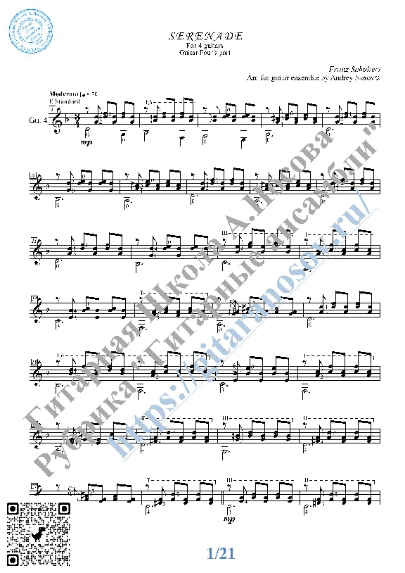 Serenade_Schubert (Sheet Music for 4 guitars)